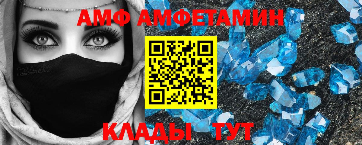 Amphetamine Розовый Лыткарино