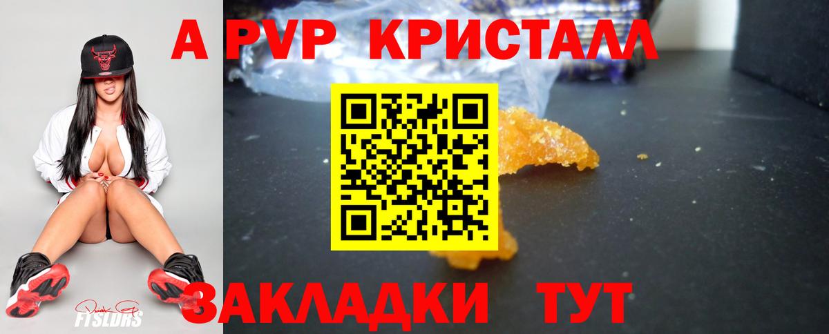 Лыткарино  Alpha PVP  Вход с VPN  A PVP Соль  Альфа ПВП Crystall 