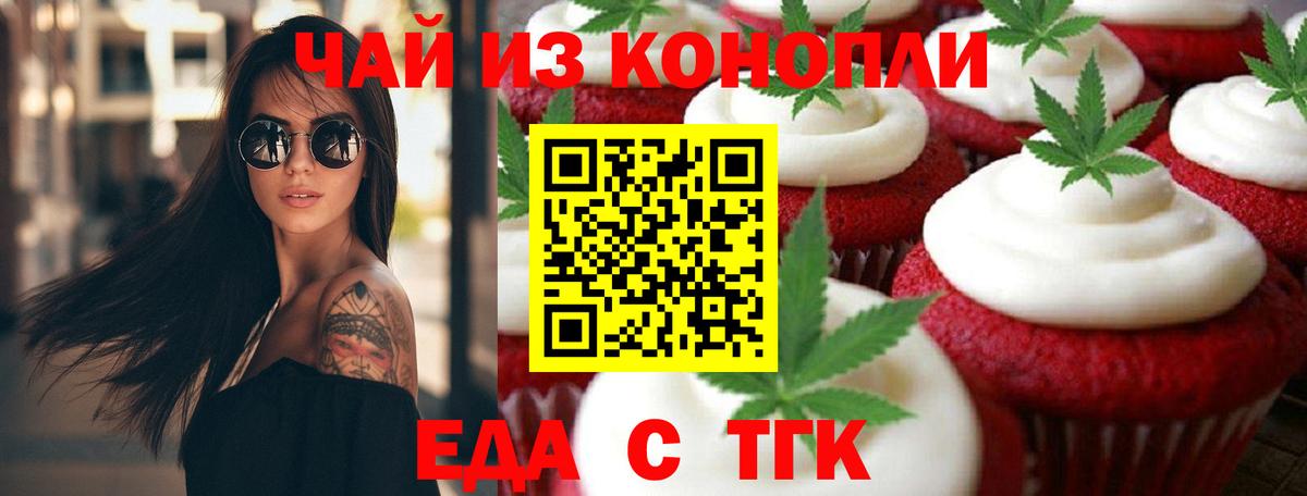 Лыткарино  Еда ТГК марихуана  Вход с VPN 