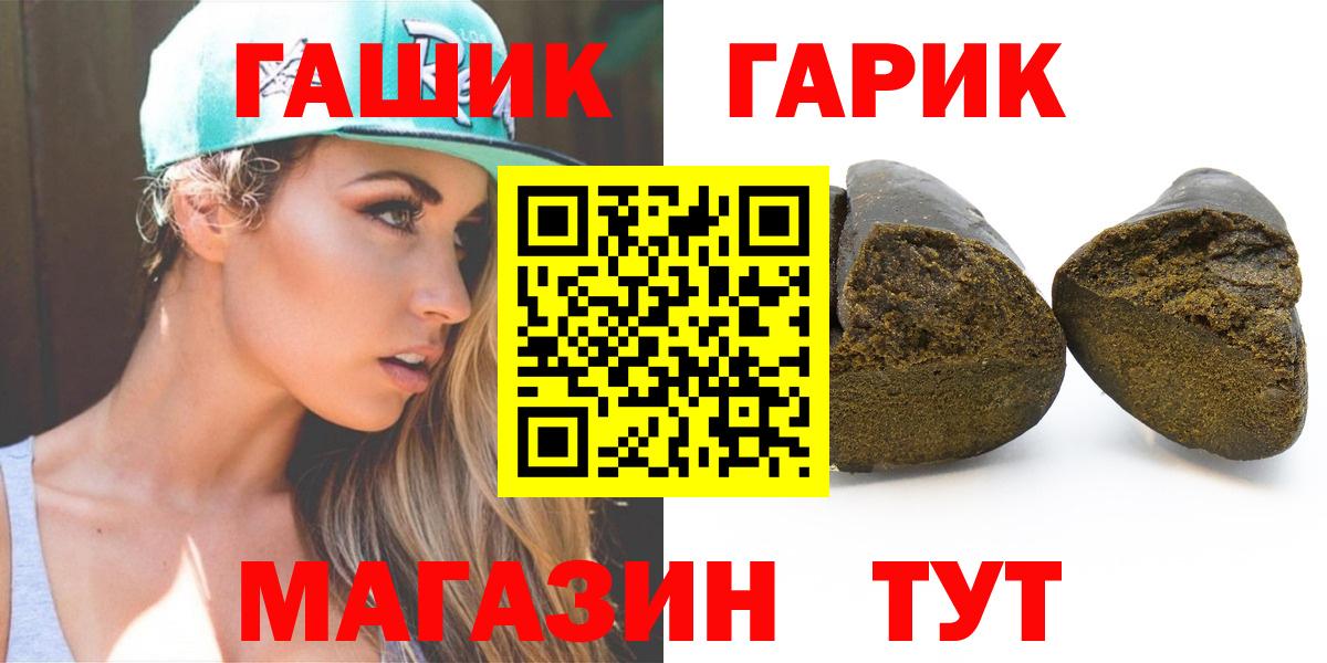 Гашиш убойный Лыткарино