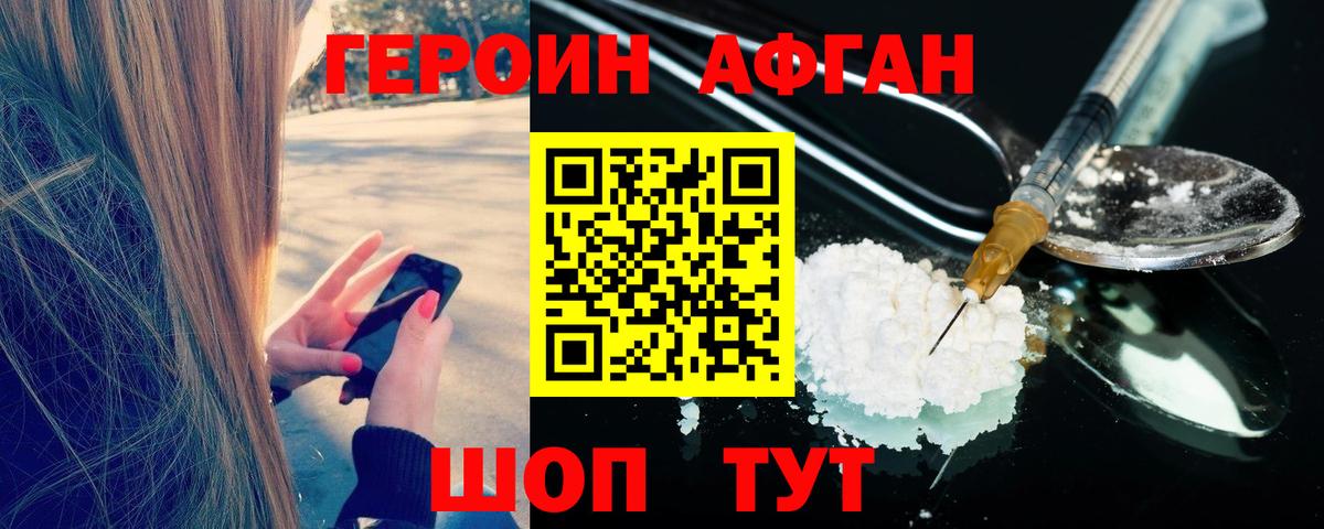 ГЕРОИН VHQ  Вход с VPN  Лыткарино 