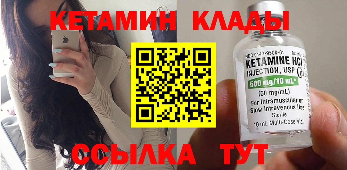 Лыткарино  КЕТАМИН ketamine  omg tor  Вход с VPN 