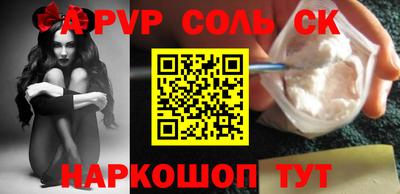 соль курить ск Канаш