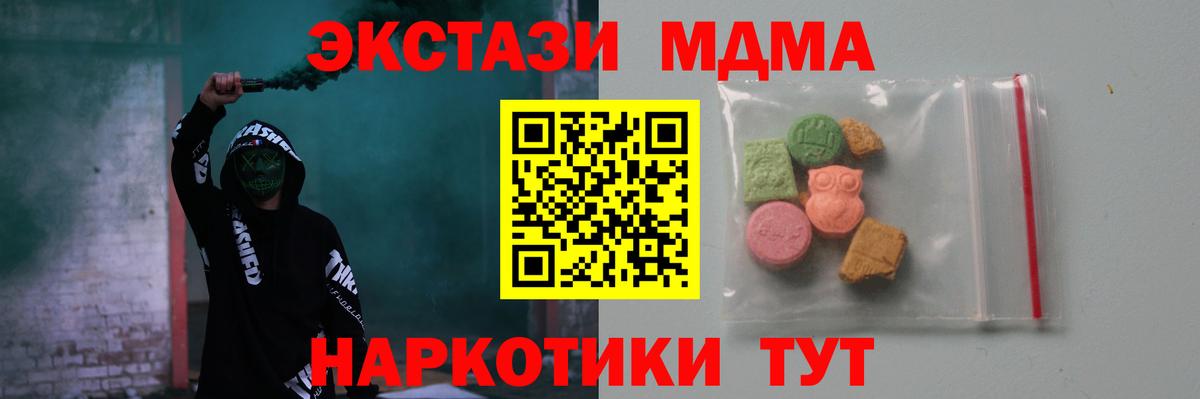 MDMA  МДМА Molly  Вход с VPN  МДМА VHQ  Лыткарино 