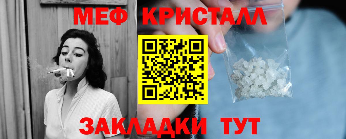 Меф мяу мяу кристаллы Лыткарино