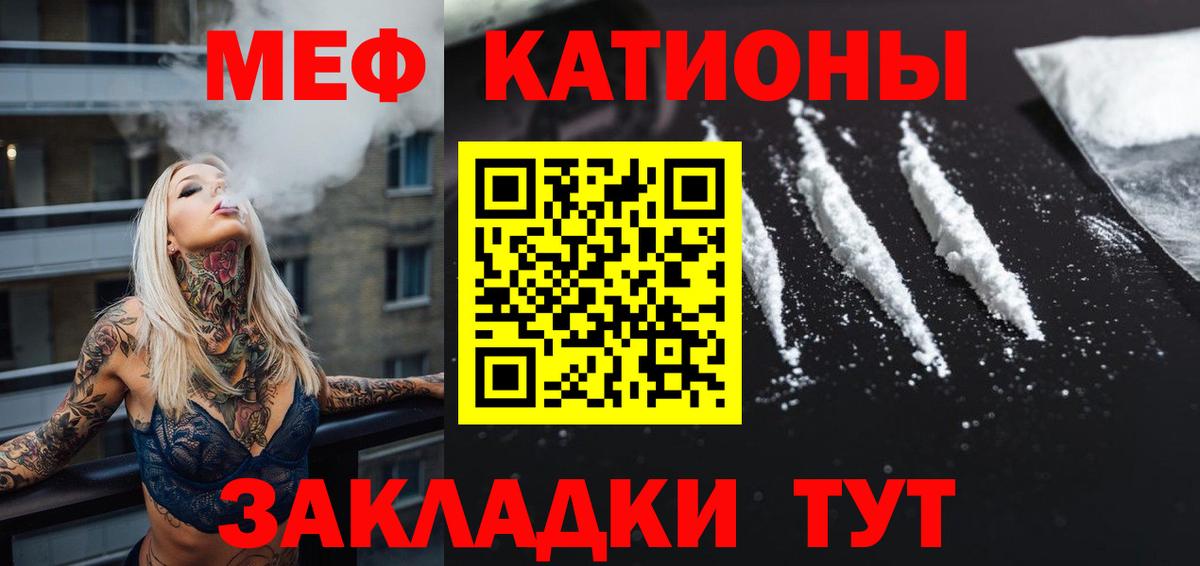 МЕФ mephedrone  Мефедрон  Вход с VPN  Лыткарино  МЕФ мука 