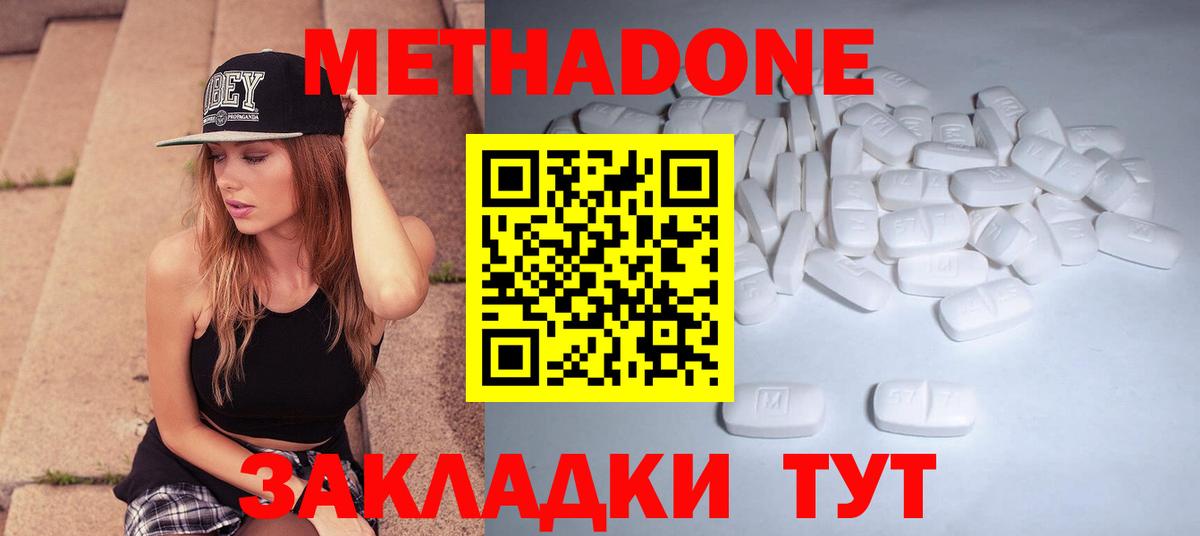 Метадон VHQ  Вход с VPN  Лыткарино  Метадон мёд 