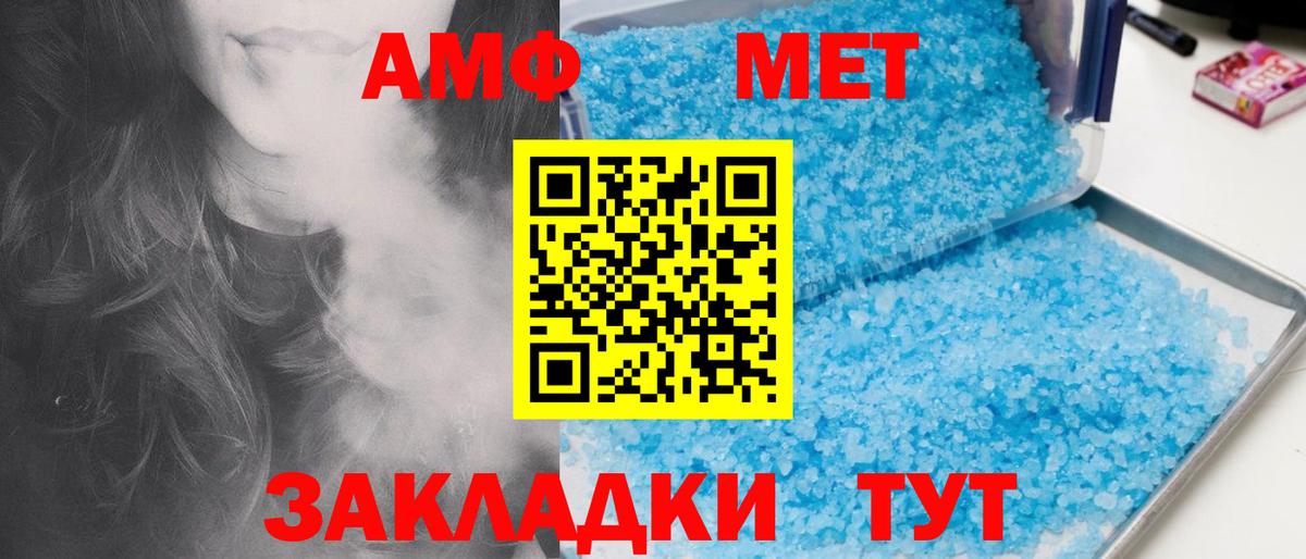 Первитин мет Лыткарино